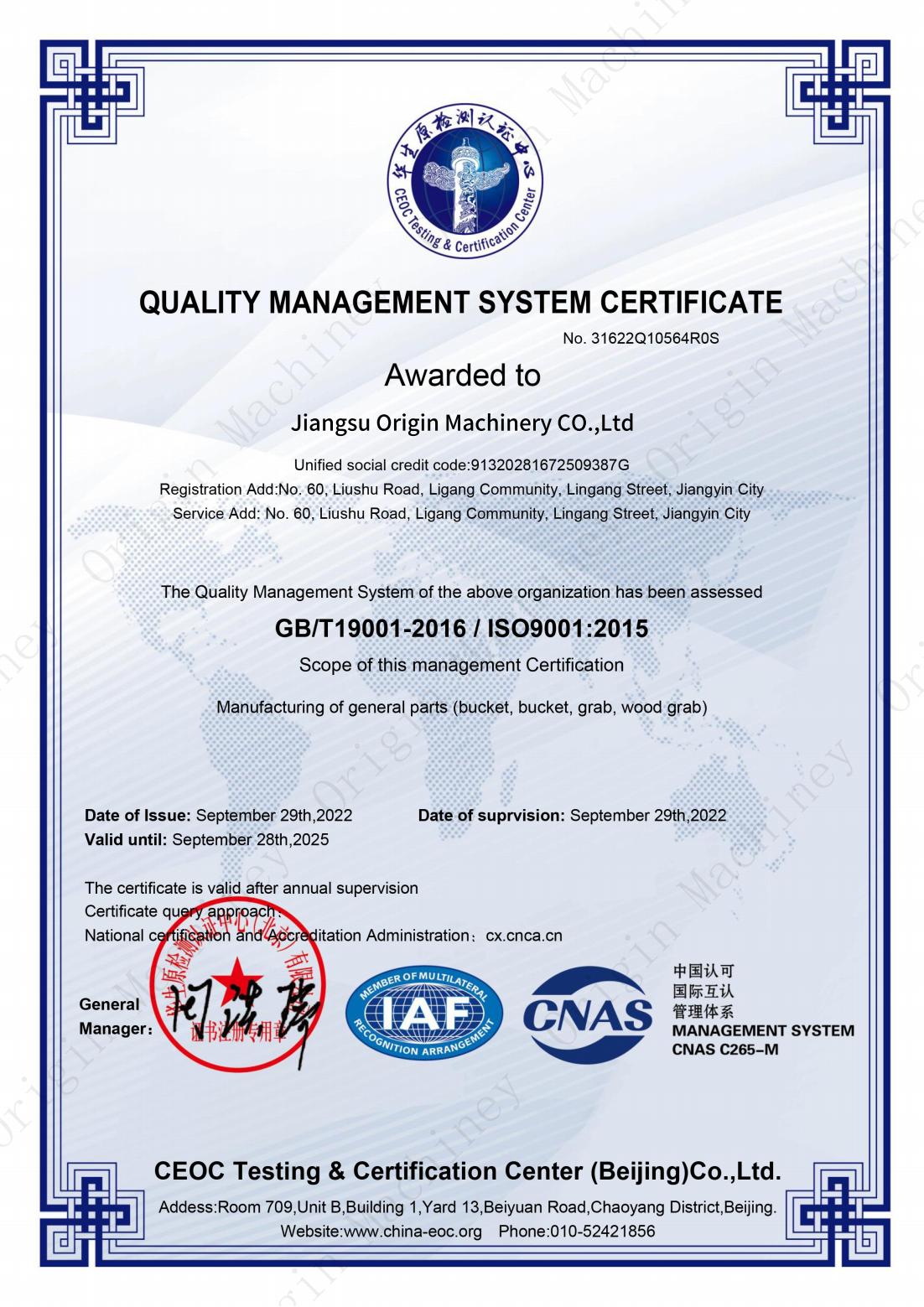 CNAS-Quality Management System Certificate - Origin Machinery(1)_00